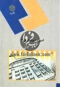 حسابداری صنعتی 2 - دانشگاه پیام نور