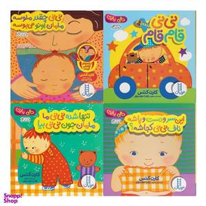 کتاب مجموعه دالی بازی اثر کارن کتس انتشارات نردبان