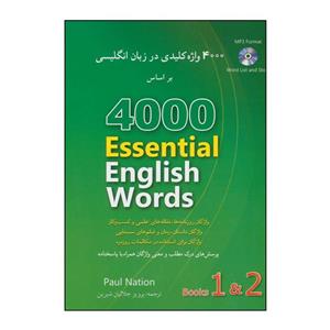 کتاب ‏‫4000 واژه کلیدی در زبان انگلیسی‬ بر اساس Book 1 2 ‏‫‬‭ 4000 Essential English Words‬ اثر پائول نیشن انتشارات شباهنگ 