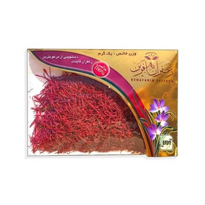 زعفران به آفرین - 1 گرم