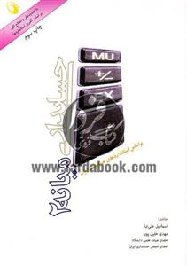 حسابداری میانه (2)