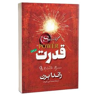 کتاب قدرت اثر راندا برن نشر آزرمیدخت