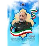 مگنت مدل شهید سید محمد حجازی کد T5431