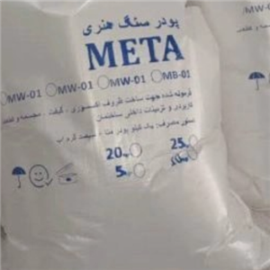پودر سنگ مجسمه سازی مدل متا