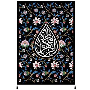 پرچم مدل حضرت فاطمه زهراء سلام الله علیها کد 232.70100
