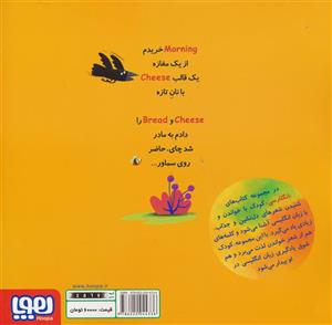 کتاب ترانه های انگلارسی 1 اثر ناصر کشاورز انتشارات هوپا