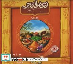 بازی فکری زینگو مدل زعفرانیتو