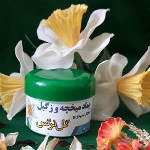 پماد میخچه و زگیل