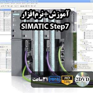 آموزش PLC STEP 7 مقدماتی و پیشرفته