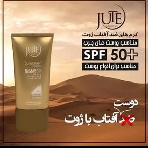 کرم ضد آفتاب ژوت مدل 01 حجم 100 میلی لیتر مجموعه 2 عددی