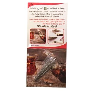 صافی قوری مدل چتری T4