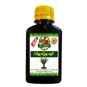 کود تقویتی مخصوص یوکا هپی پلنت مدل HP273 حجم 120 میلی لیتر