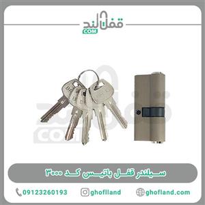 سیلندر قفل باتیس کد 3000