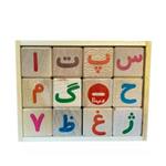 بازی آموزشی الفبای فارسی مدل مکعب کد 485