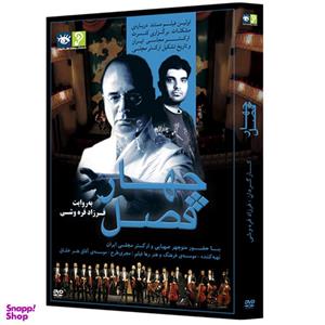 فیلم مستند چهار فصل اثر فرزاد فره وشی