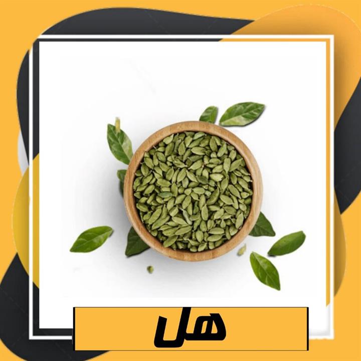 هل سبز فله