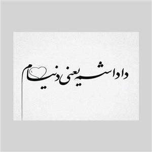 کارت پستال رادکس طرح تبریک روز برادر مدل s630