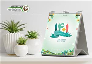 تقویم رومیزی سال 1401 مدل پردیس