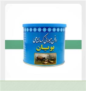 روغن حیوانی کرمانشاهی مخلوط بویان نیم کیلویی 