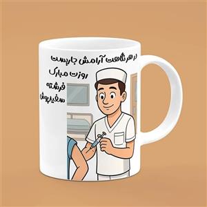 ماگ طرح پرستار