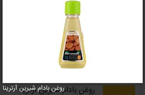 روغن بادام شیرین 