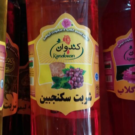 شربت سکنجبین