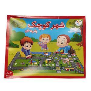 بازی آموزشی آوای باران مدل شهر کوچک پارچه ای