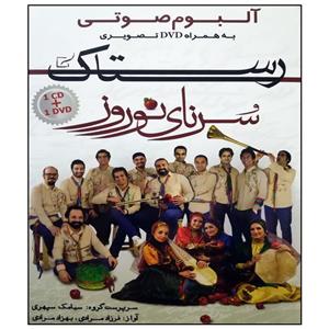 آلبوم موسیقی رستاک بهمراه DVD تصویری اثر لیلا مرآت 