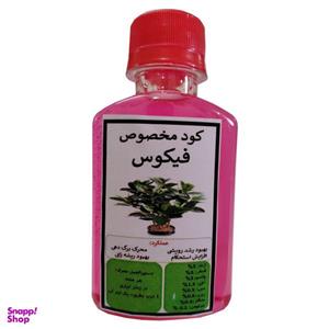 کود مایع مکمل رشد فیکوس مدل Super Power 20 حجم 120 میلی لیتر