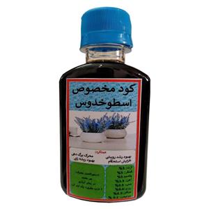 کود مایع کامل مکمل رشد گیاه اسطوخدوس مدل Super Power 01 حجم 120 میلی لیتر