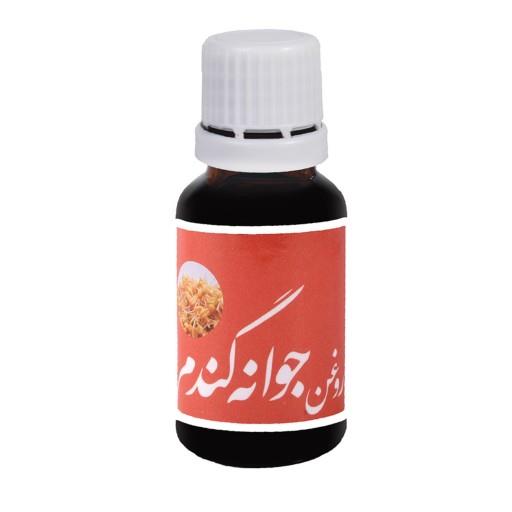 روغن جوانه گندم