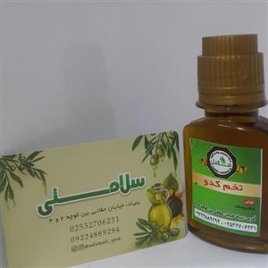 روغن تخم کدو 