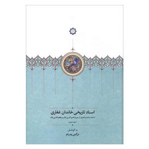کتاب اسناد تاریخی خاندان غفاری جلد ششم اثر نرگس پدرام انتشارات سخن
