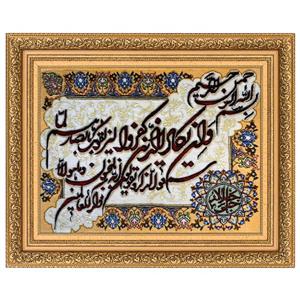 تابلو فرش دستباف مدل و ان یکاد کد 1040220