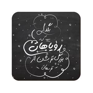 زیر لیوانی لوکسینو مدل انگیزشی و رویاها