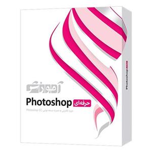 نرم افزار آموزش Photoshop Pro نشر پرند