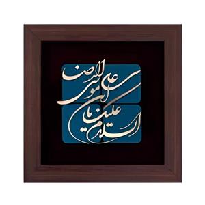 تابلو طرح السلام علیک یا علی ابن موسی الرضا