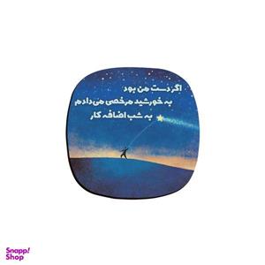 زیر لیوانی ترمه طراحان ایده مدل اگر دست من بود کد trm012