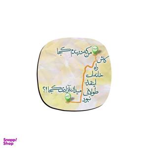 زیر لیوانی ترمه طراحان ایده مدل دربند و آزادی کد trm004