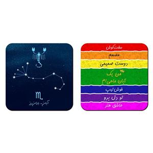 زیر لیوانی لوکسینو مدل ماه تولد آبان مجموعه 2 عددی