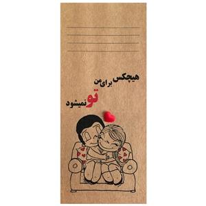 کارت پستال مدل هیچکس تو نمیشود کد BOL.A