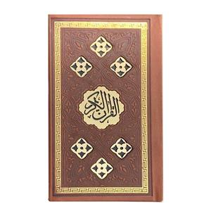 کتاب قرآن کریم و مفاتیح الجنان انتشارات پیام عدالت