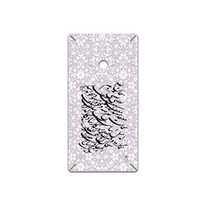 برچسب پوششی ماهوت مدل Nastaliq-1 مناسب برای گوشی موبایل نوکیا Lumia 520 MAHOOT Nastaliq-1 Cover Sticker for Nokia Lumia 520