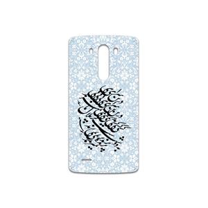 برچسب پوششی ماهوت مدل Nastaliq-4 مناسب برای گوشی موبایل ال جی G3 MAHOOT Nastaliq-4 Cover Sticker for LG G3