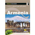 کتاب راهنمای سفر ارمنستان اثر وحید رضا اخباری انتشارات راهنمای سفر