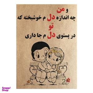 کارت پستال طرح پستوی دل کد 89