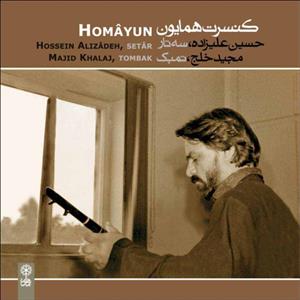 البوم موسیقی کنسرت همایون اثر حسین علیزاده مجید خلج نشر ماهور 