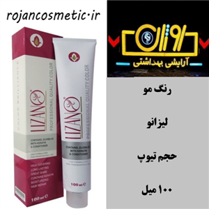 واریاسیون لیزانو شماره 0.99 حجم 100 میلی لیتر رنگ بنفش