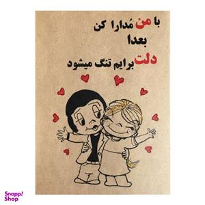 کارت پستال طرح مدارا کد DEL.M