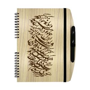 دفتر یادداشت بنی دکو کد 83 به همراه روان نویس